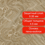 Линолеум Gladiator Adila 2