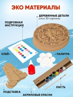 3D картина по номерам, Весы