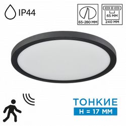 Накладной светильник Sonex Mitra LED 7788/24L