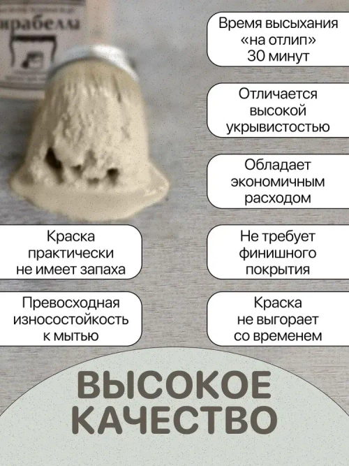 Специальная краска для перекраски мебели Мирабелла Сатин, Крем-брюле, 500 мл, быстросохнущая, на водной основе, без запаха, полуматовое покрытие, пастельный серо бежевый (холодный)