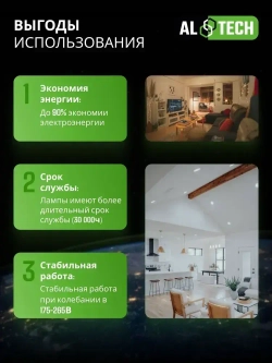 Лампочка светодиодная AL TECH LED MR16-10W-840-GU10 10вт (аналог 80вт) софит, нейтральный белый свет