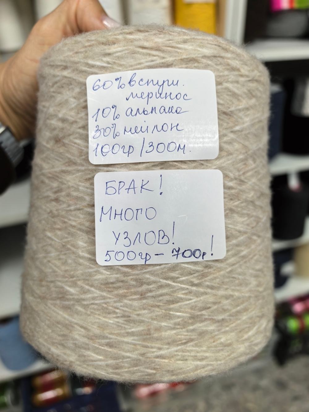 60%вспуш.меринос, 10%альпака, 30%нейлон - 500гр - 100гр/300м