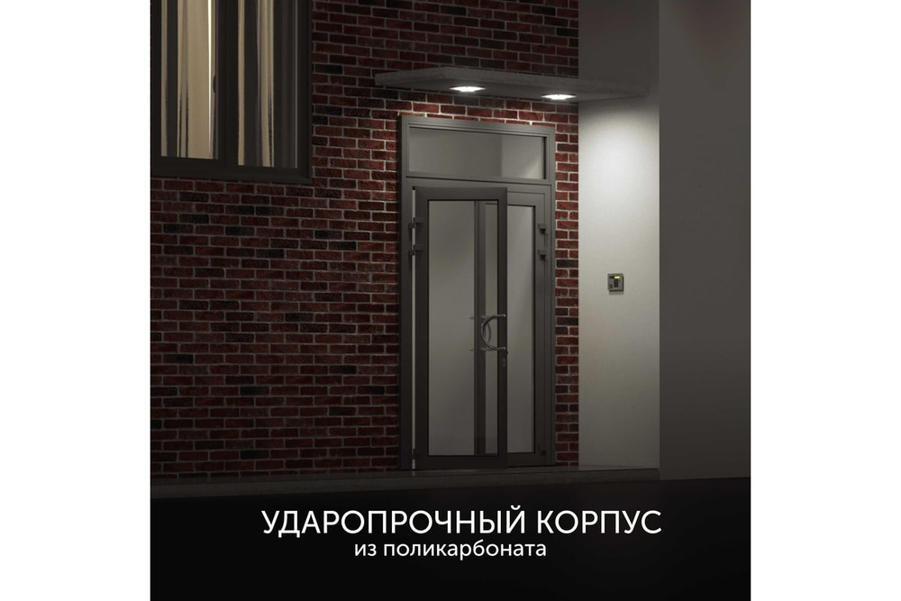 Светильник LED уличный настенный Geniled Public 15W 4200К IP65 200x200мм