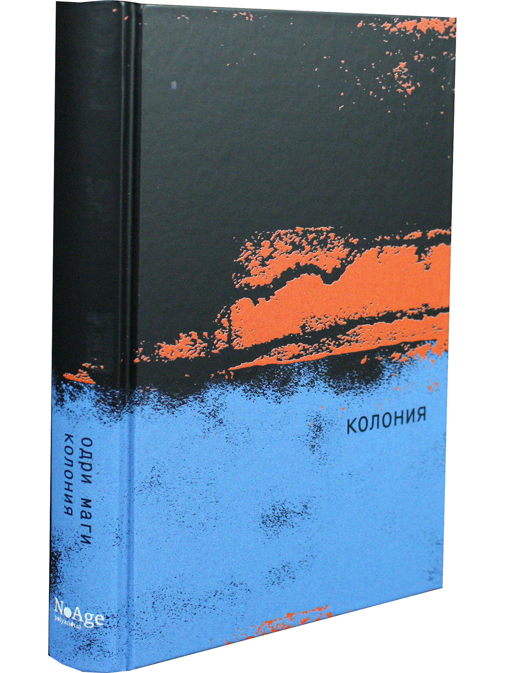 Колония