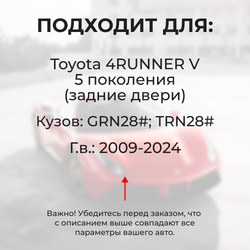 Ремкомплект (втулки) петель задних дверей TOYOTA 4RUNNER (V) [Кузов: GRN28#,TRN28#] (1 петля, RPD9-1) 2009-2024