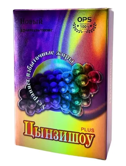 Цынзишоу Плюс Новый капсулы для снижения веса жиросжигатель