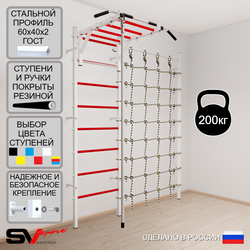 Шведская стенка Sv Sport усиленная 6290 (Турник рукоход/Канат/Канатный лаз)