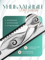 Бордюр для обоев бумажный 4 см окантовка лента черный