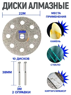 Набор отрезных дисков для гравера, 32 предмета