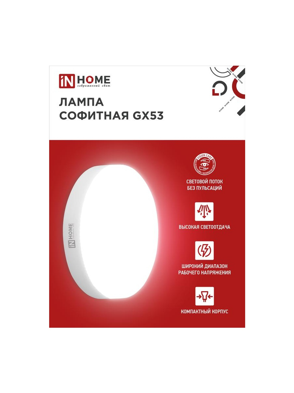 Лампа светодиодная LED-GX53-VC 8Вт таблетка 4000К нейтр. бел. GX53 760лм 230В IN HOME 4690612020730