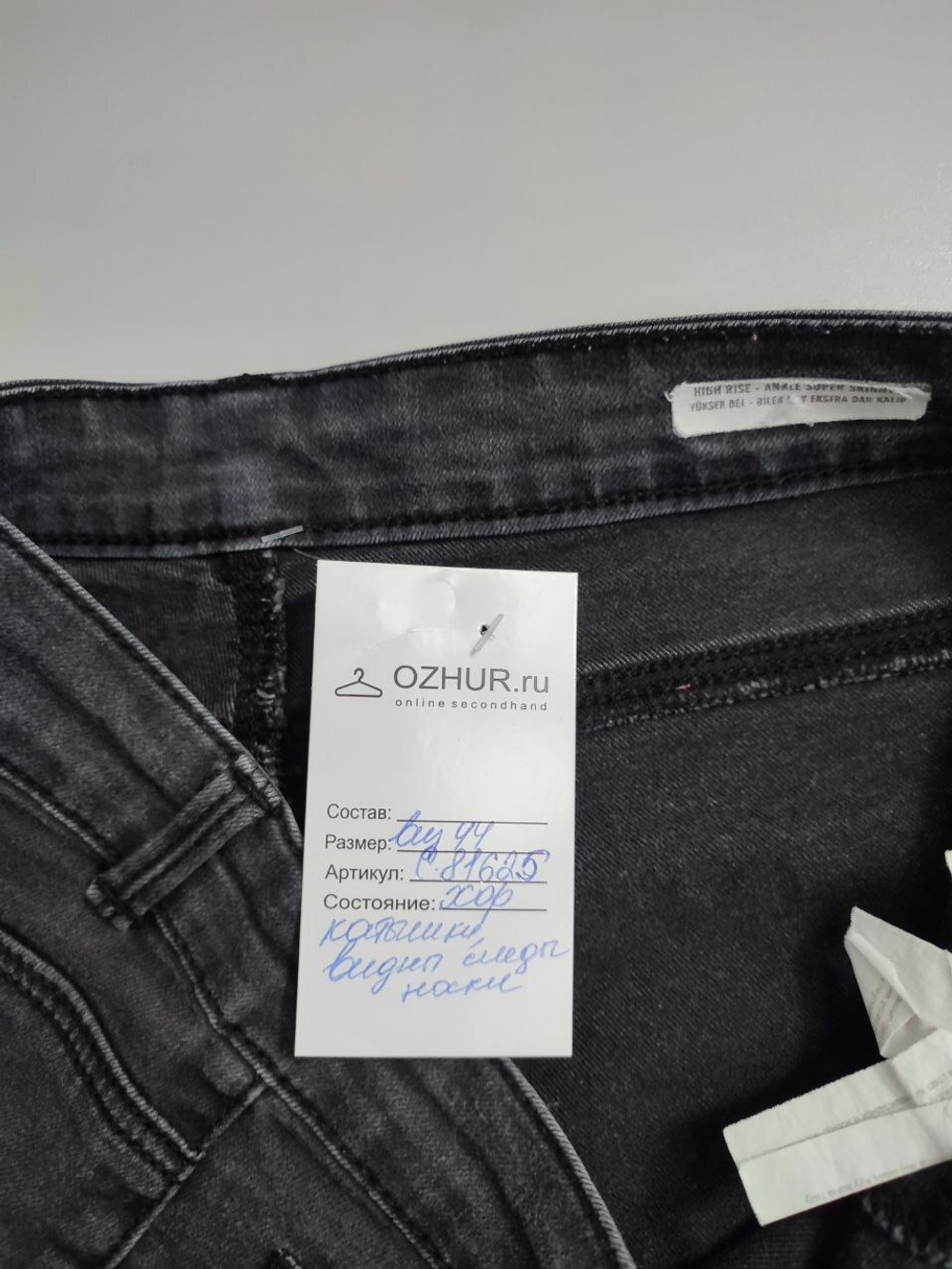 Джинсы DeFacto темные 44 размер