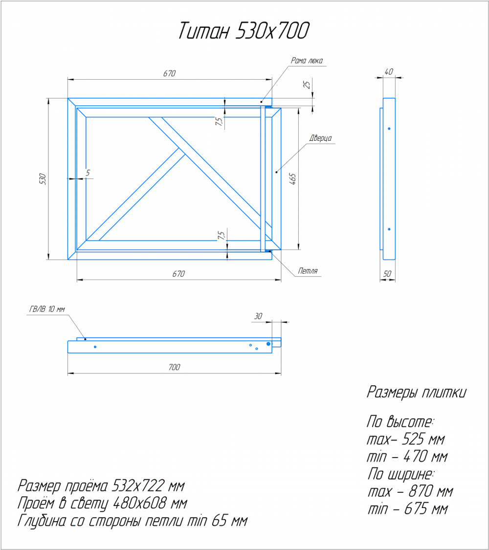 Люки под плитку Люкер серии Титан 500x700 мм