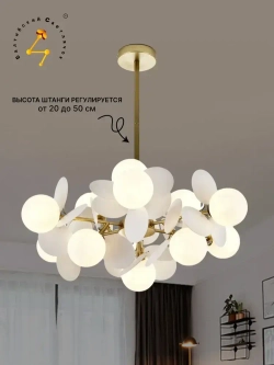 Люстра шарики потолочная Балтийский Светлячок WL-10008