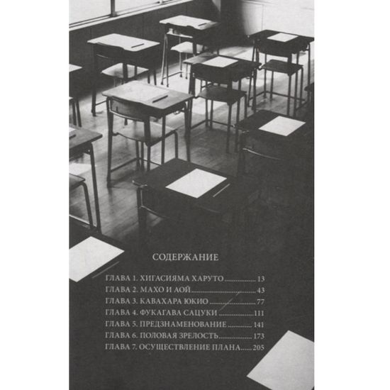 Манга Моя опасная старшеклассница. Том 1