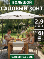 Зонт садовый большой от солнца с подставкой 8002