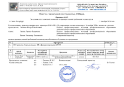 Обучение по общим вопросам охраны труда и функционирования СУОТ в организациях промышленности.