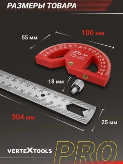 Угломер строительный 7 в 1