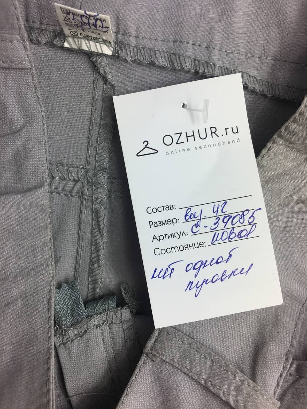 Брюки Made in Kyrgyzstan светлые 42 размер, новые