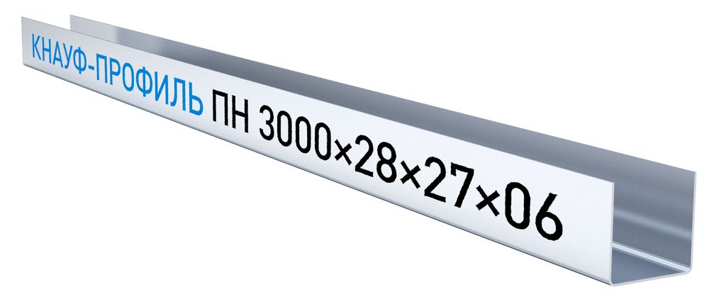 Профиль направляющий ПН 27х28 (0,6мм) Кнауф 3м (16/336шт)