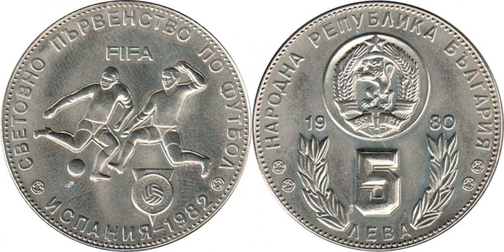Болгария 5 левов, 1980 Чемпионат мира по футболу 1982, Испания