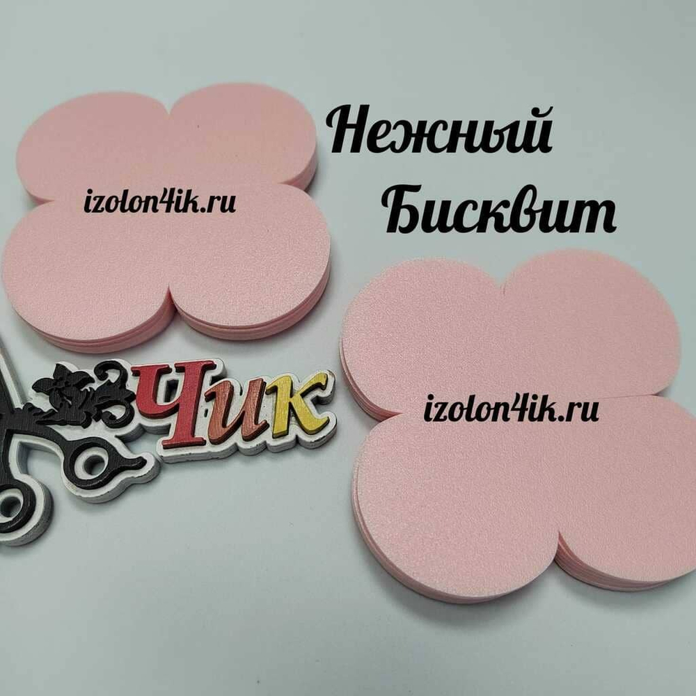 Вырубка SOFTIN 2 мм. 4-х листник 9*9 см (10 шт)