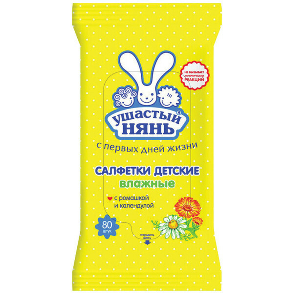 Салфетки влажные УШАСТЫЙ НЯНЬ 80шт