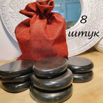 Камни для стоун-терапии 8 штук, в мешочке