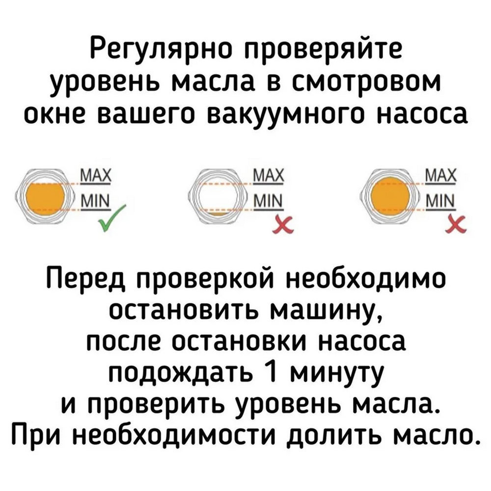 Масло для вакуумных насосов VG32 (0,25л)