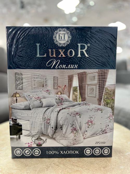 КПБ Поплин Luxor диз. № ZP2160 A/B (1,5-сп.)