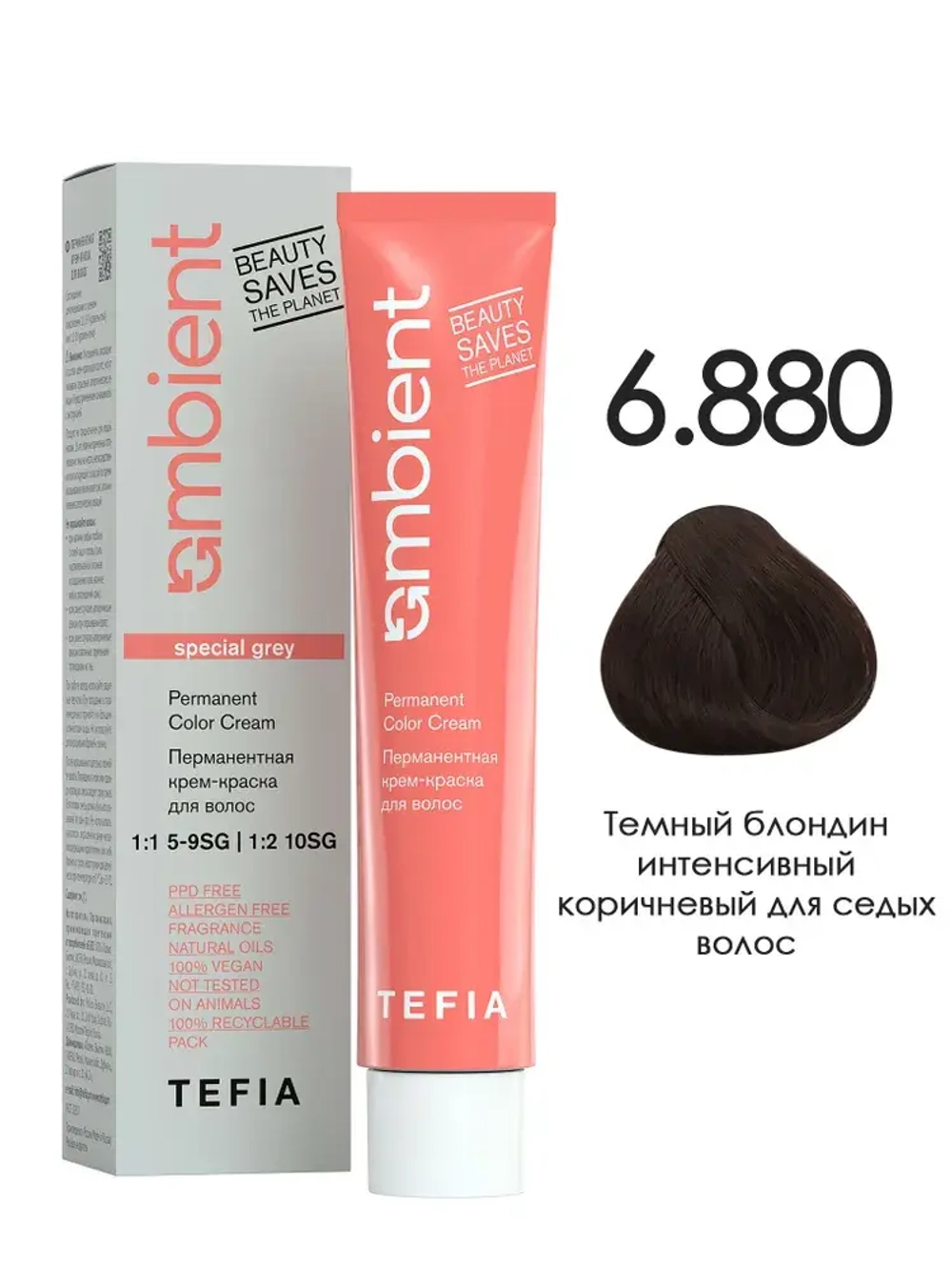 Tefia Ambient Перманентная крем-краска для седых волос 6.880 Темный блондин интенсивный коричневый, 60 мл