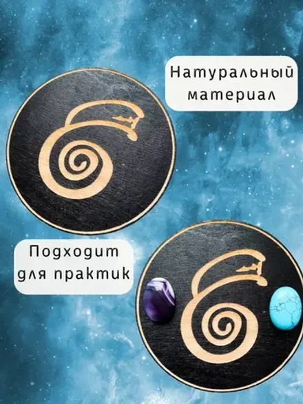 Дай Ко Мио — черный символ
