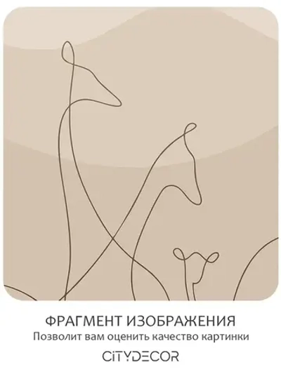 Фотообои Citydecor Perfect Lines Kids 1 200x260 см (флизелиновые с виниловым покрытием)