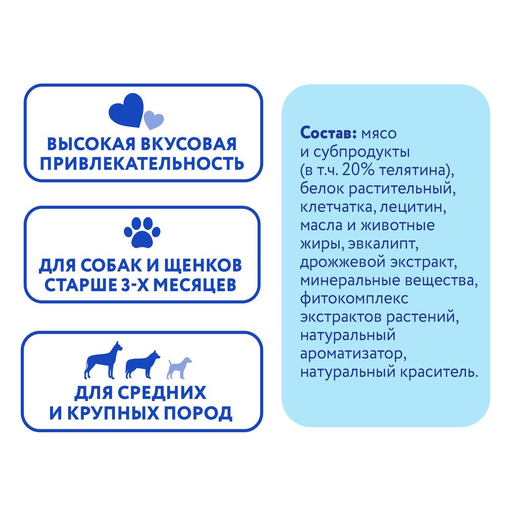 Лакомство Мнямс ДЕНТАЛ для собак "Зубные спонжи" с эвкалиптом и телятиной Лакомство Мнямс ДЕНТАЛ для собак "Зубные спонжи" с эвкалиптом и телятиной