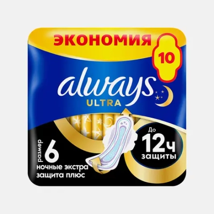 Прокладки Always Ultra Ночные экстра-защита плюс 10шт