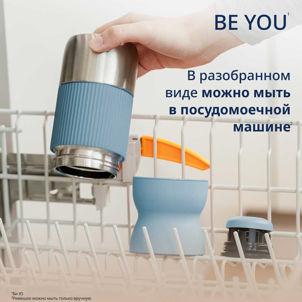 Термокружка Tefal BeYou 0,36 л голубая N2191610