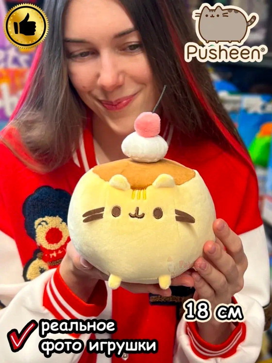 Мягкая игрушка Пушин Кот Кэт плюшевый котик с вишенкой