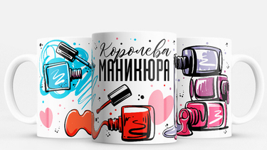 Кружка, которая поймёт мастера маникюра