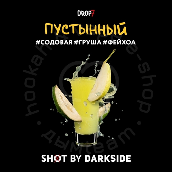 Табак для кальяна &quot;Дарксайд&quot; Шот (Пустынный), 30 г
