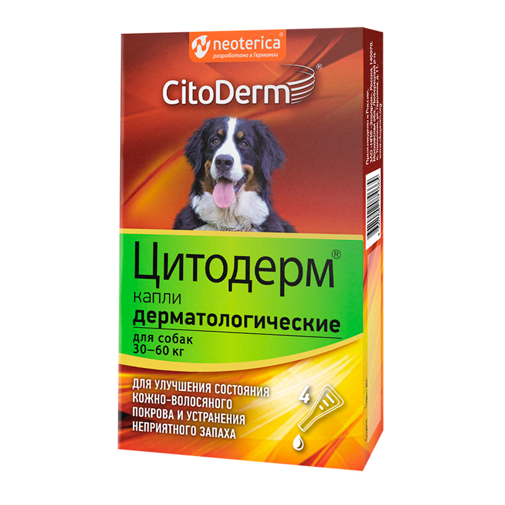 Цитодерм для собак 30-60 кг 1 ПИПЕТКА капли дерматологические