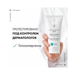 Очищающее средство Vichy Purete Thermale 3 в 1, 200 мл