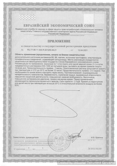 NEW STREAM Аква-мобилизатор