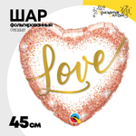 Шар Фольгированный Сердце LOVE глиттер Rose (Розовое Золото)