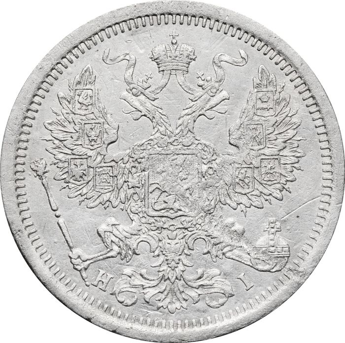 20 копеек 1876 СПБ-НI Александр II VF