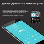 TP-Link M7350 Мобильный Wi-Fi роутер N300 со встроенным модемом 4G LTE