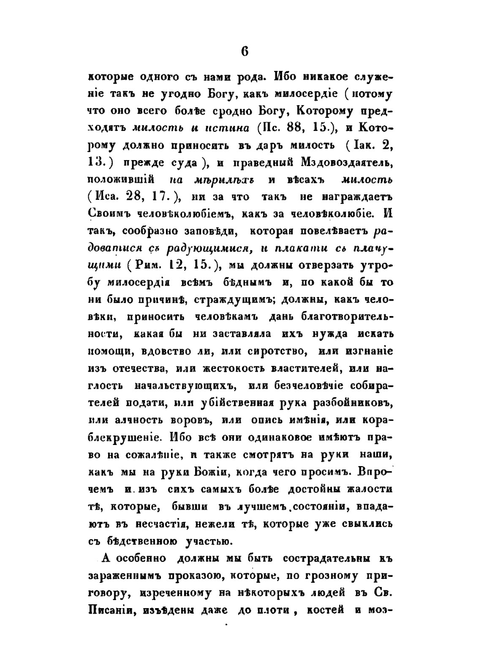 Творения иже во святых отца нашего Григория Богослова. Том 2 | Григорий Богослов