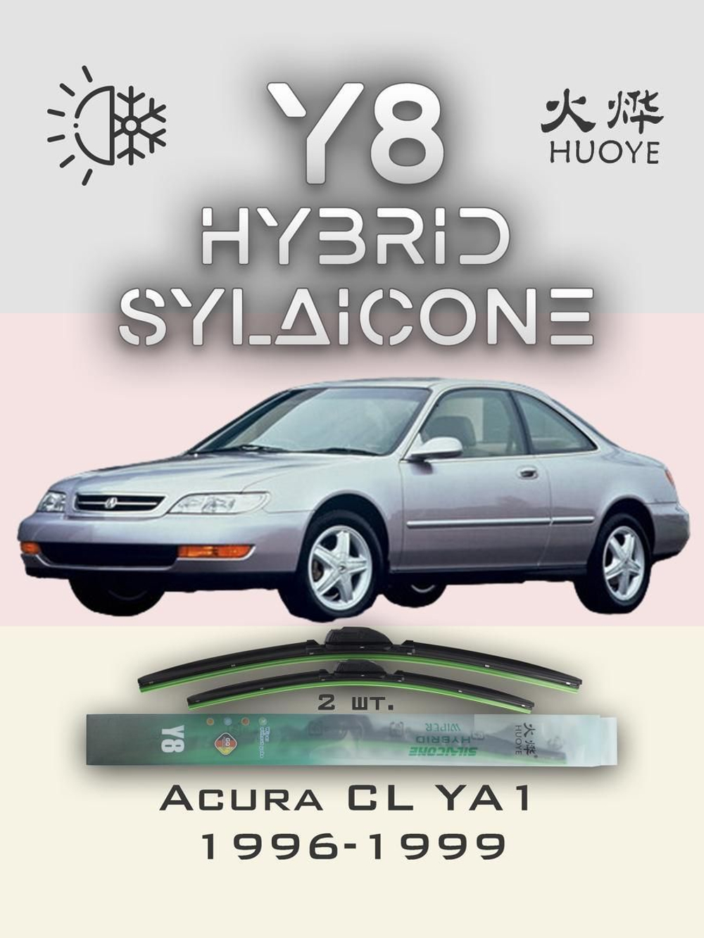 Щетки стеклоочистителя HUOYE Y8 600/500 мм на Acura CL | Hook/J-Hook