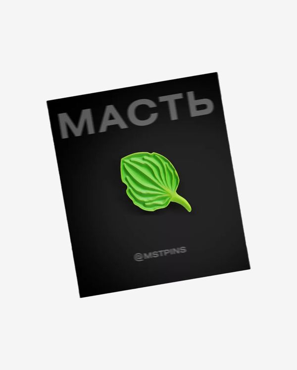 Значок Подорожник - фото 2