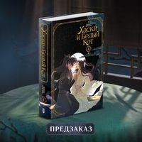 Предзаказы