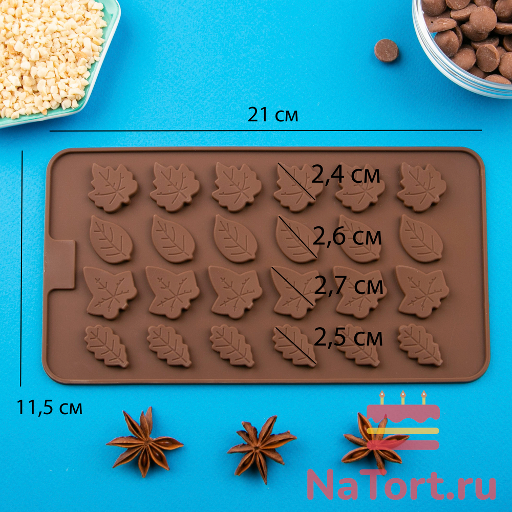 Форма силиконовая «Листики» 24 ячеек