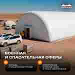 Временный складской ангар «Логистический Причал», 35×15×10 м